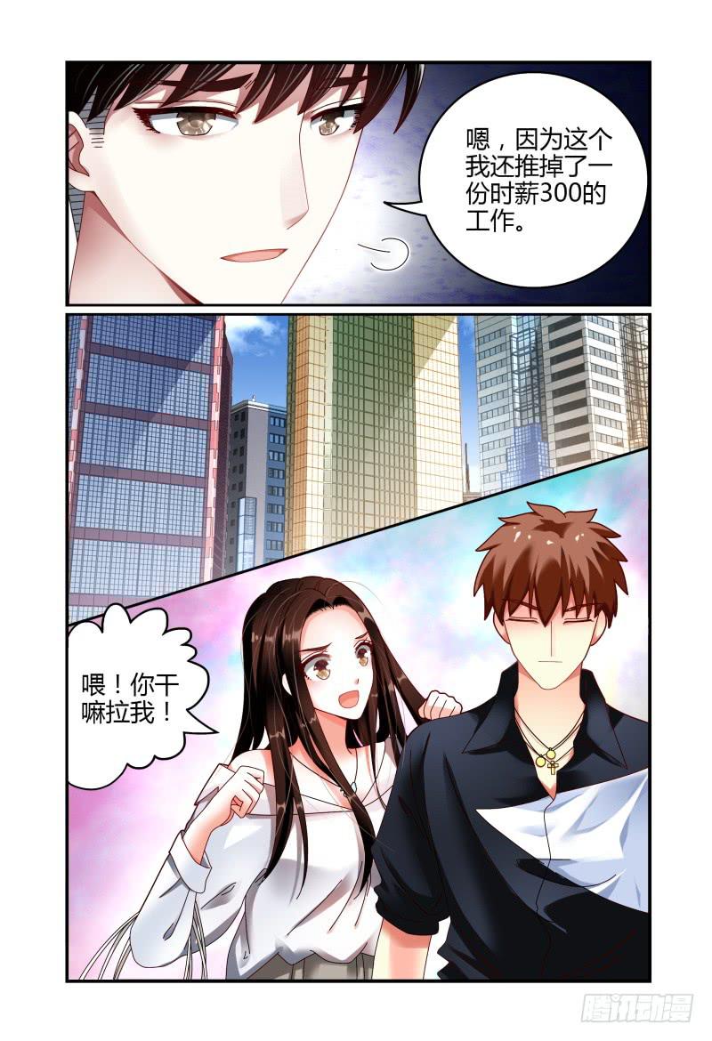 064翻盘-第65话