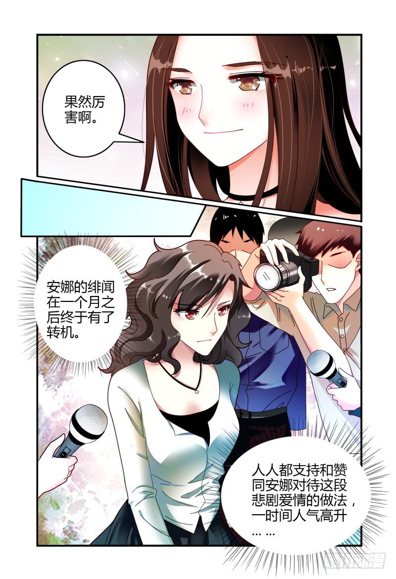 064翻盘-第65话