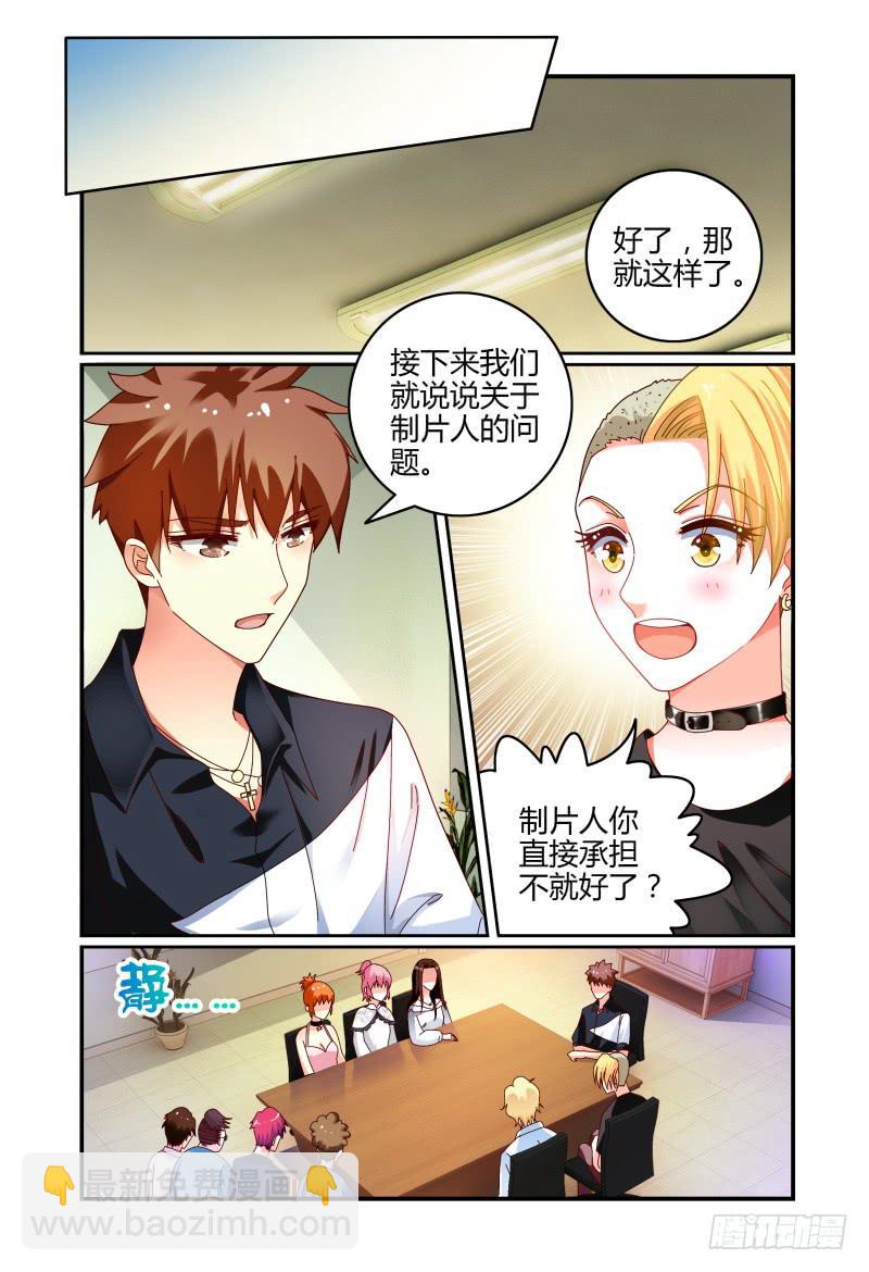 066卢灵的安排-第67话