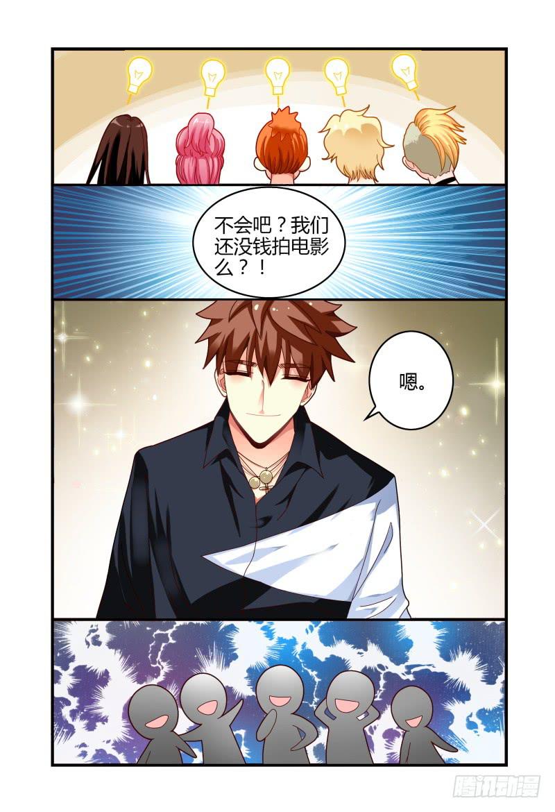 066卢灵的安排-第67话