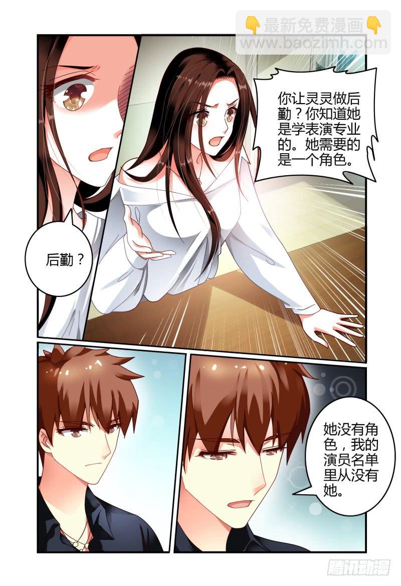 066卢灵的安排-第67话