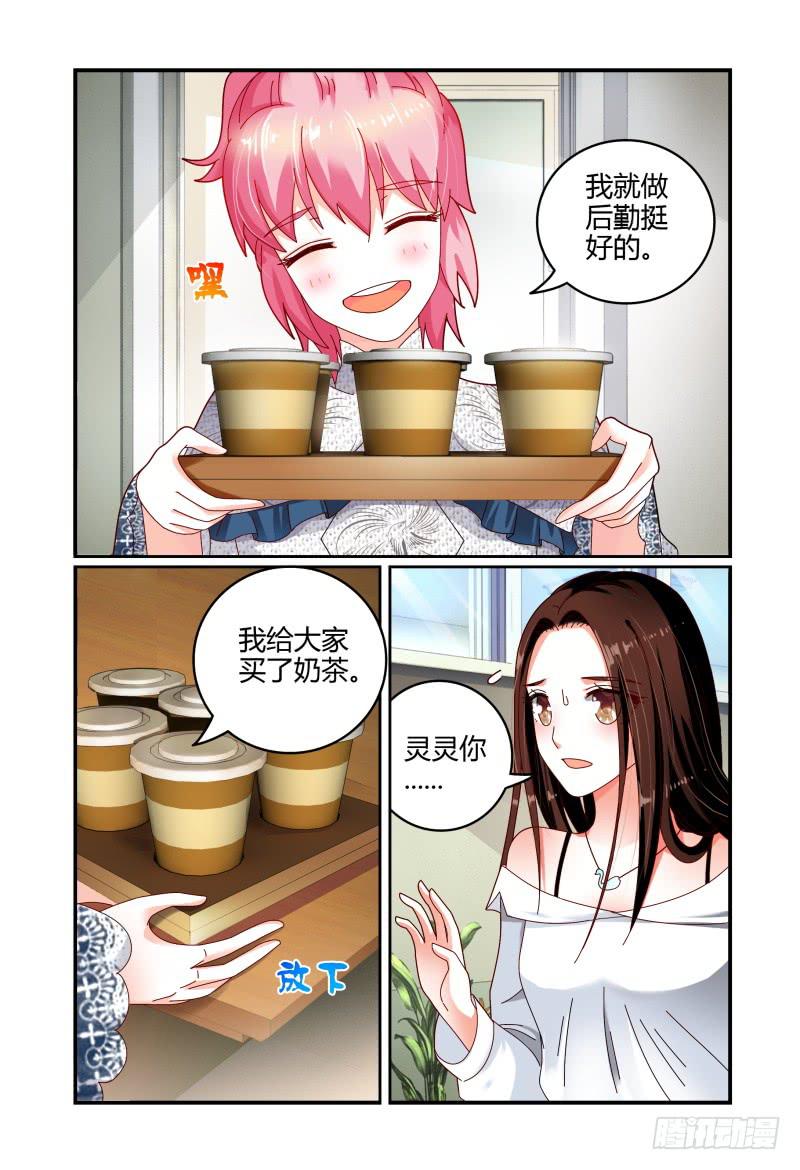 066卢灵的安排-第67话