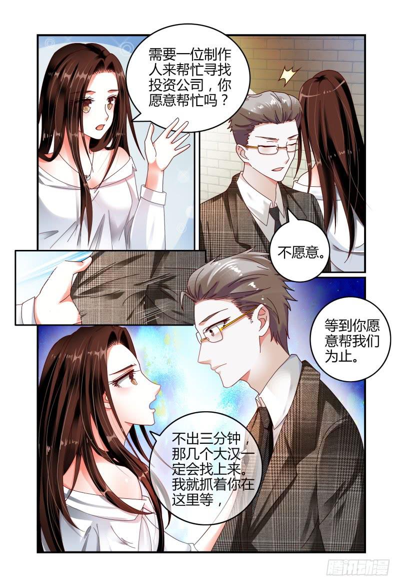 068要挟-第69话