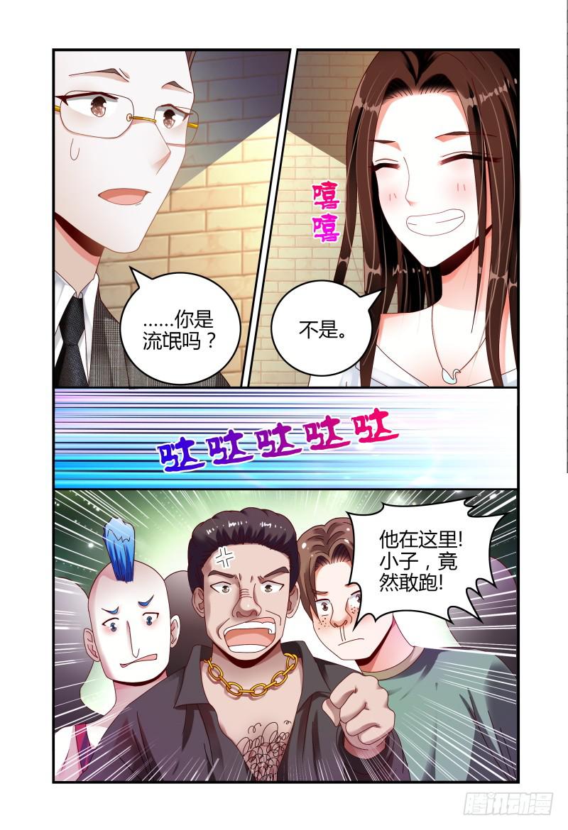 068要挟-第69话