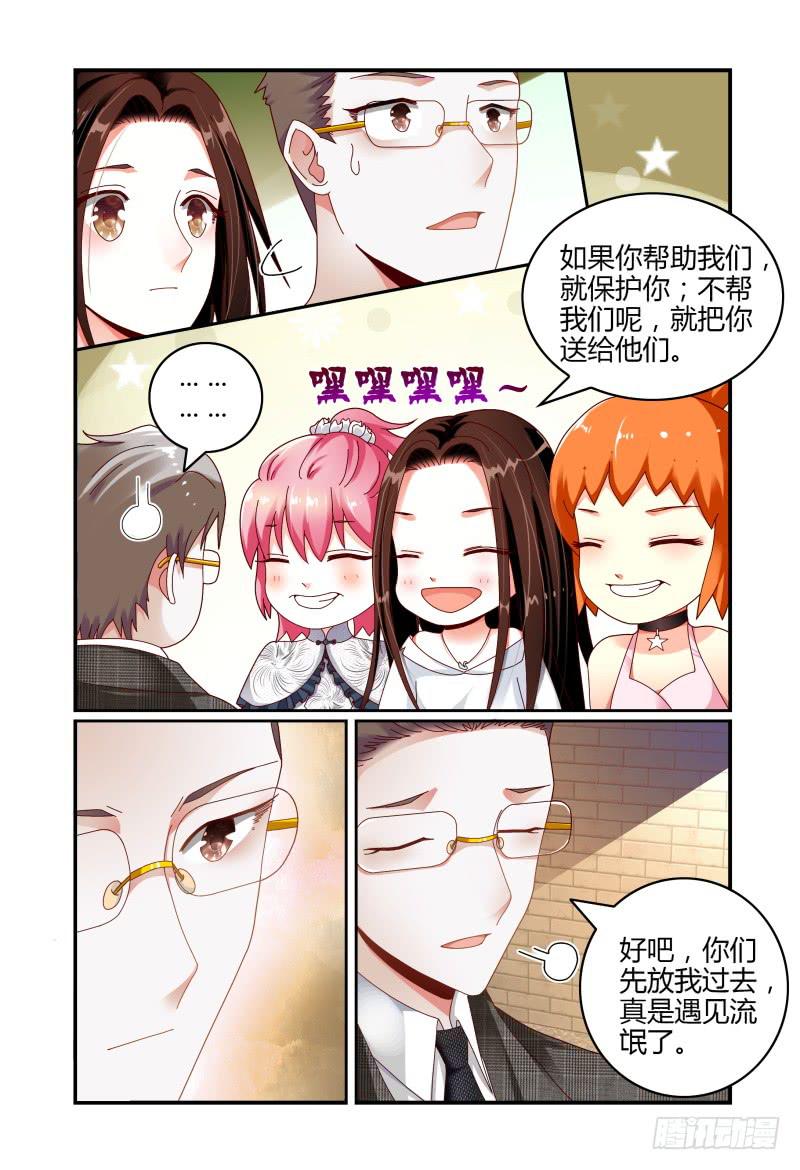068要挟-第69话