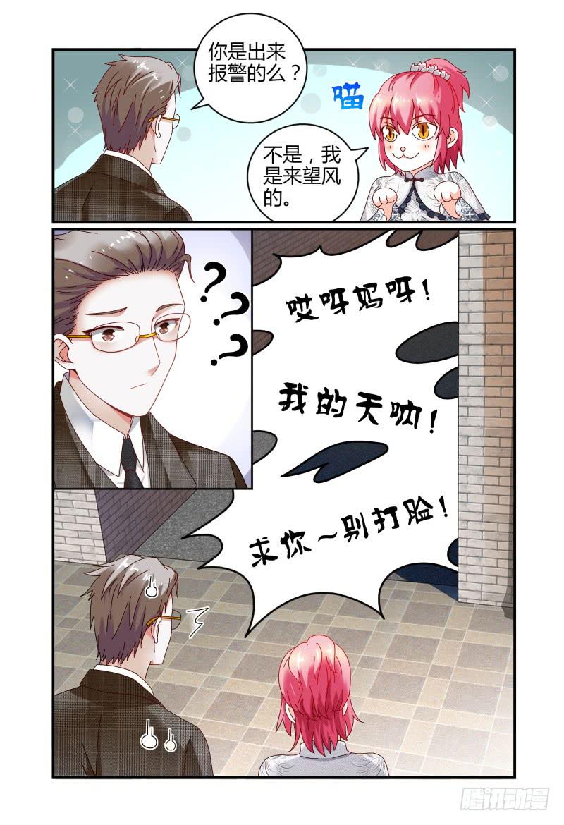 068要挟-第69话