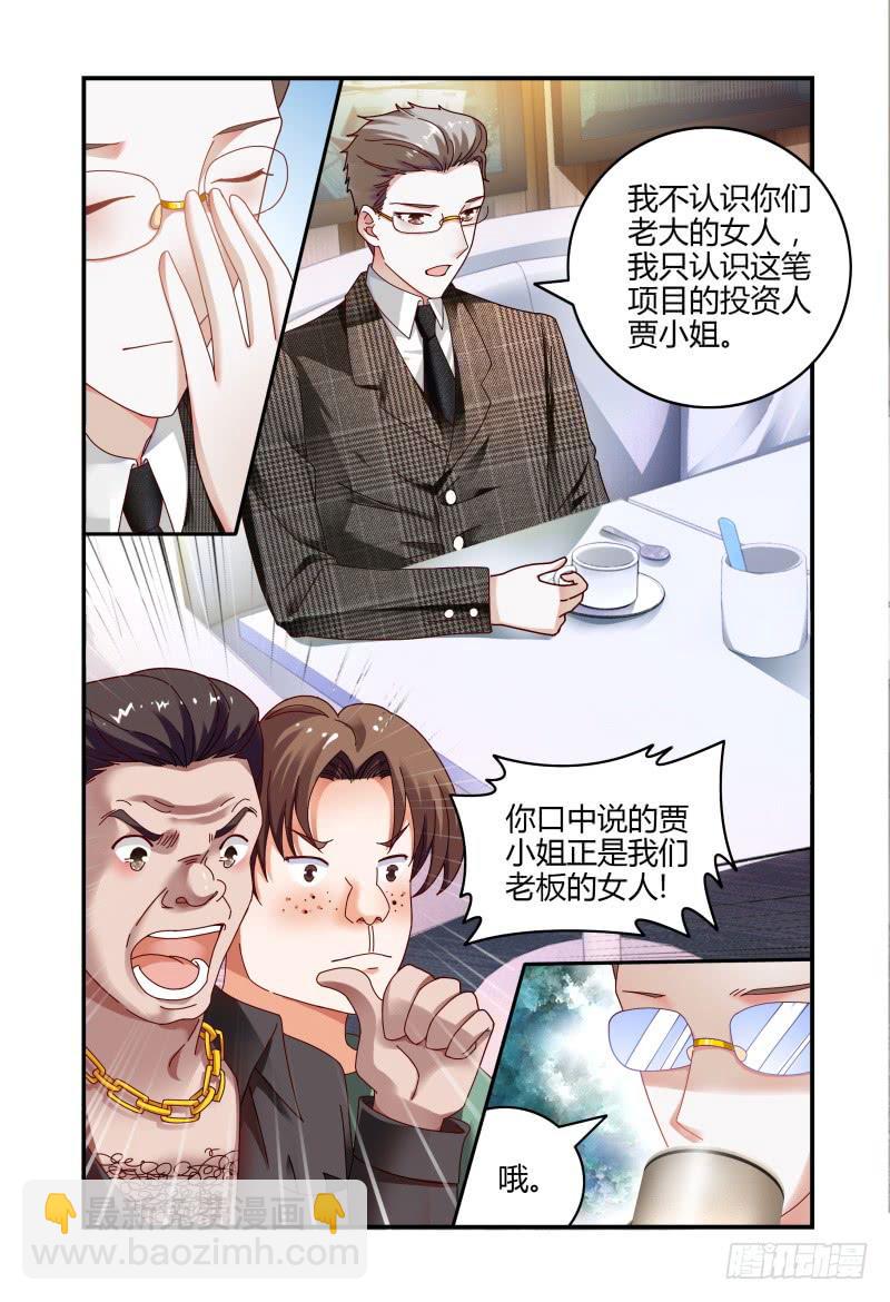 068要挟-第69话