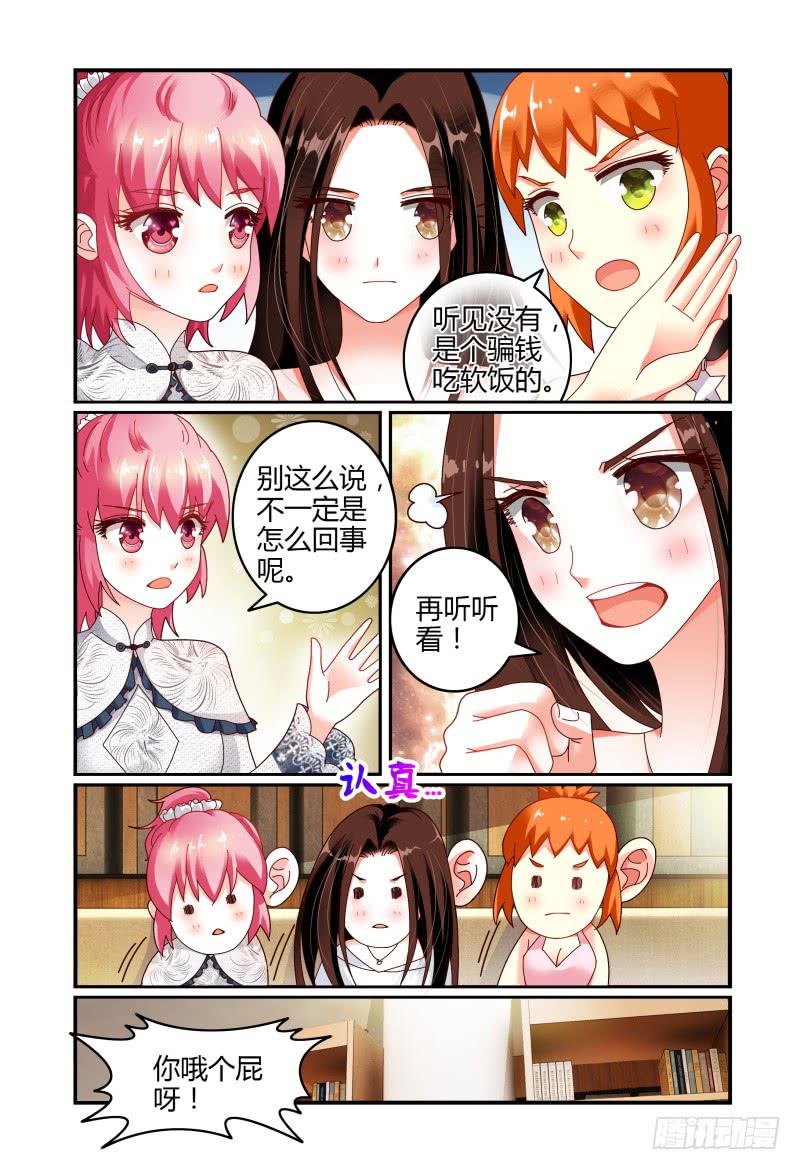 068要挟-第69话