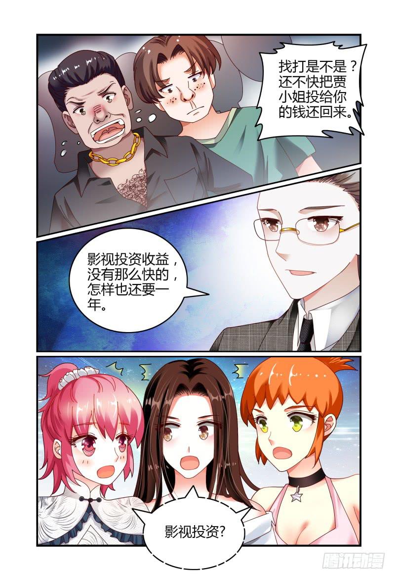 068要挟-第69话