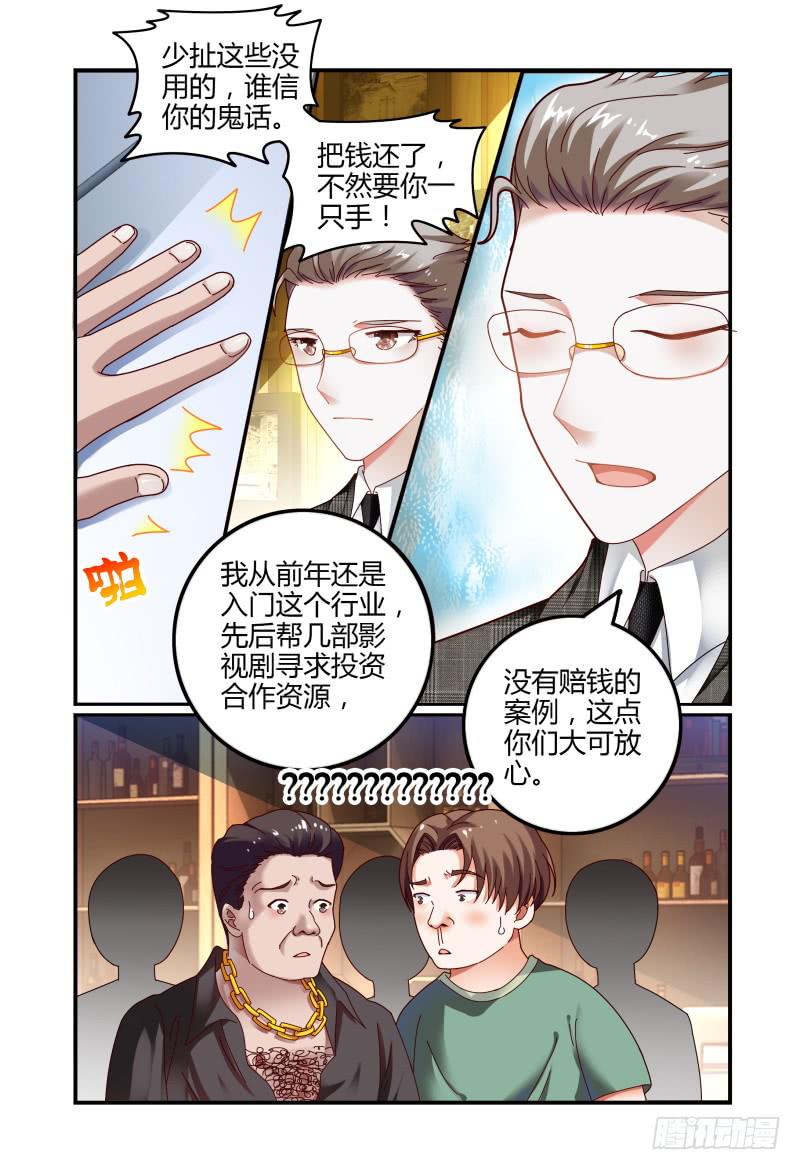 068要挟-第69话