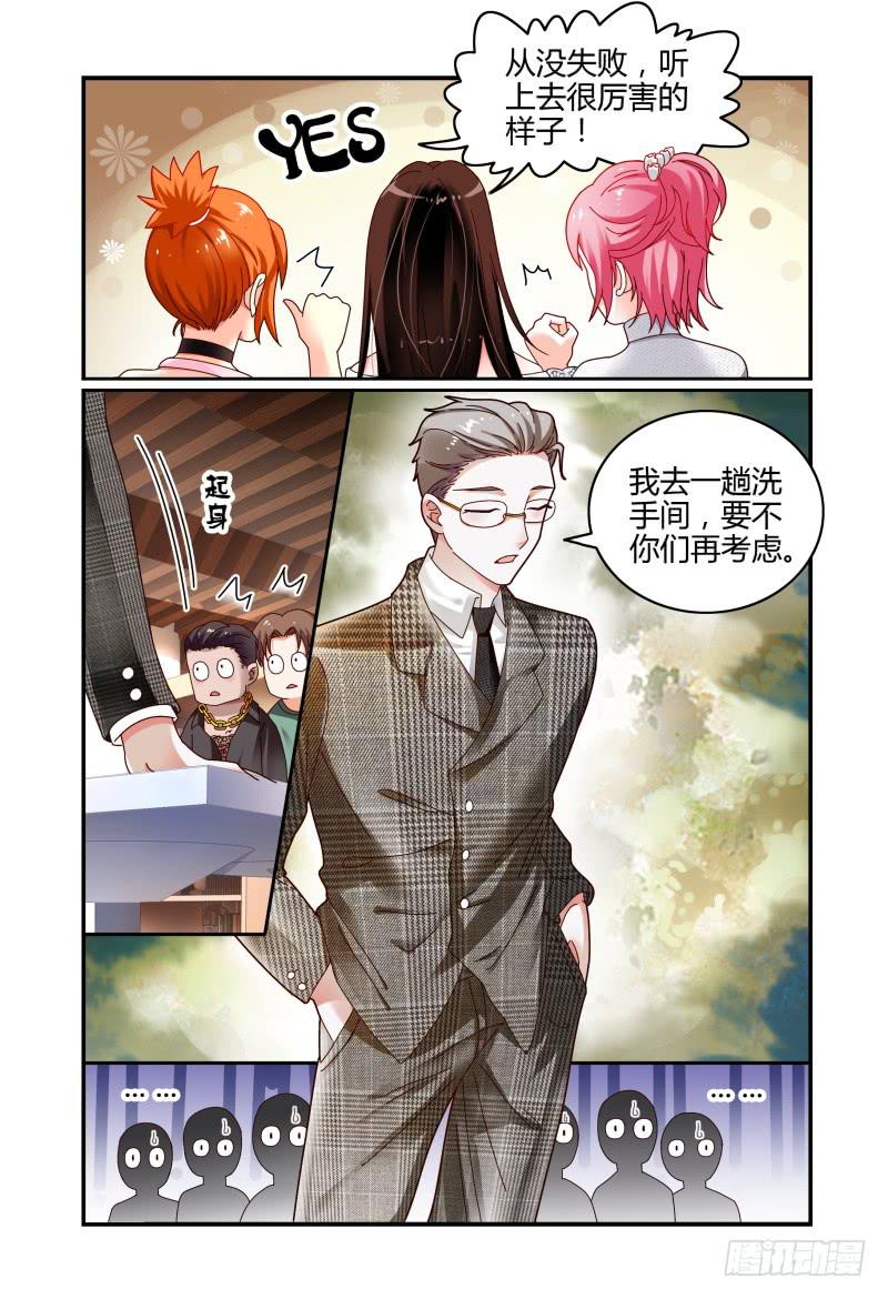 068要挟-第69话