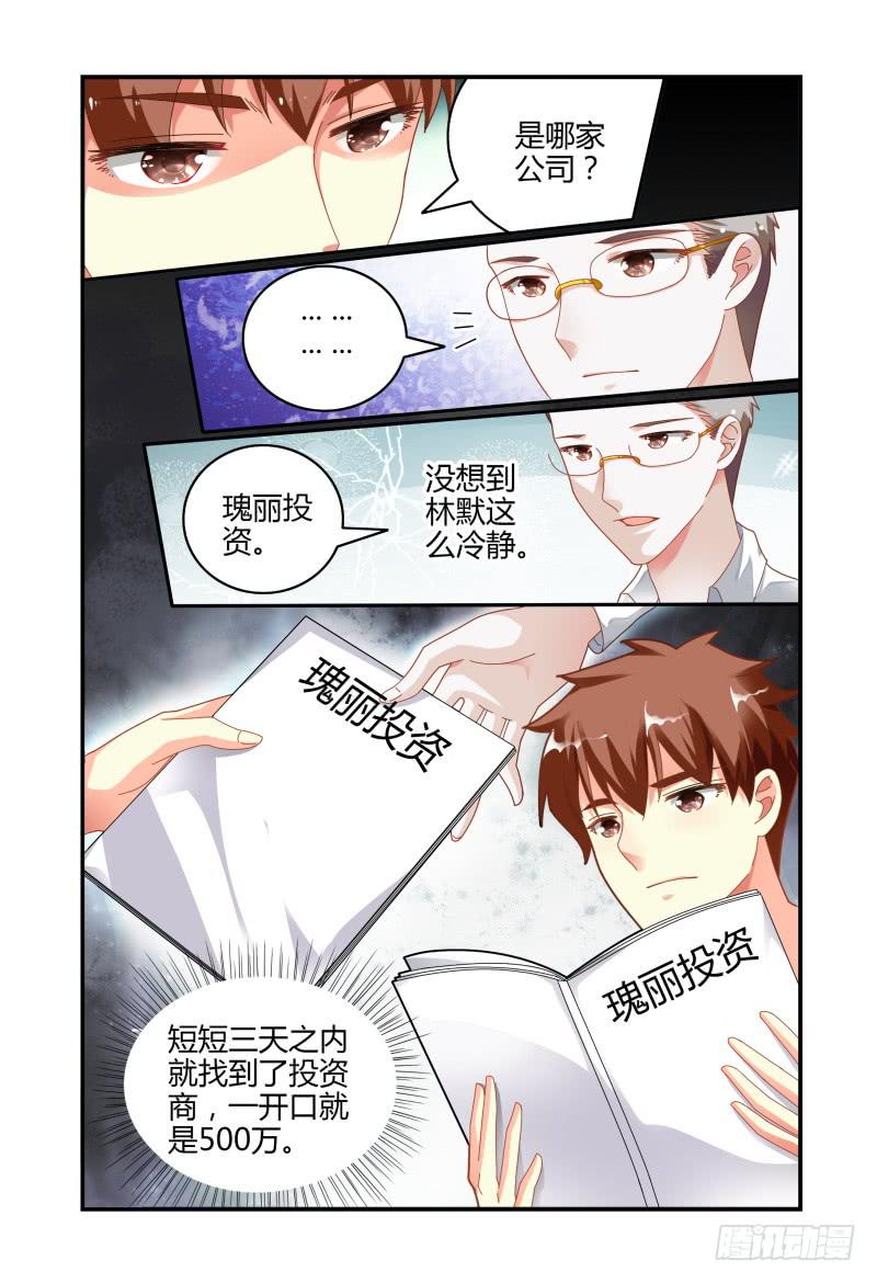 072好消息-第73话