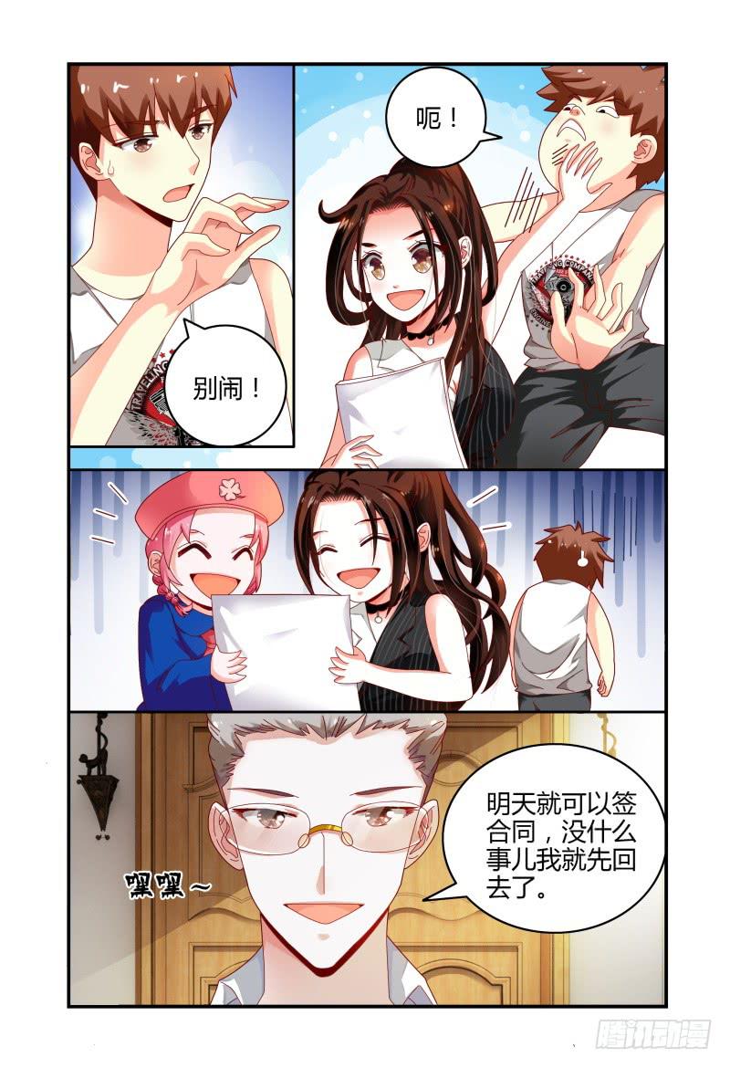072好消息-第73话