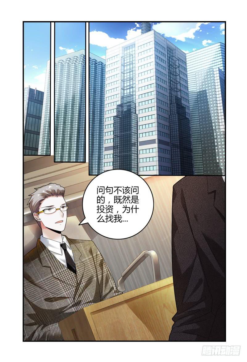 072好消息-第73话