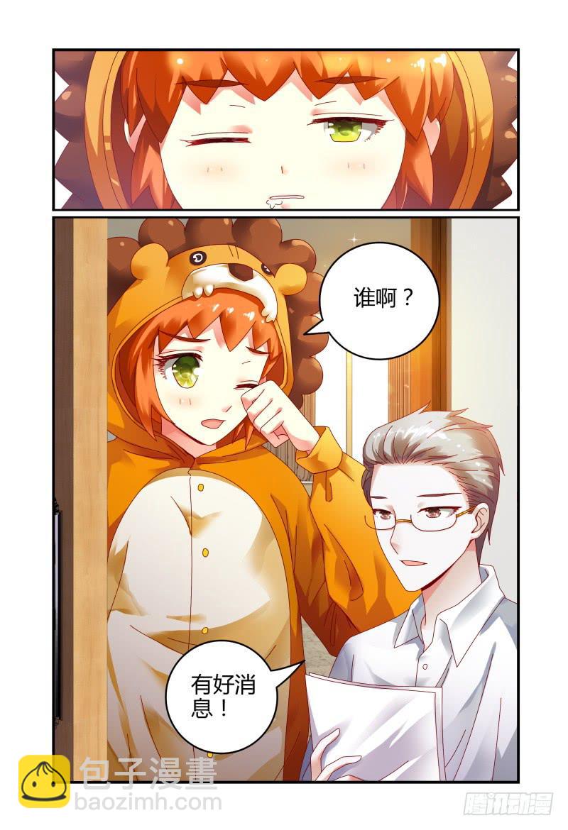 072好消息-第73话