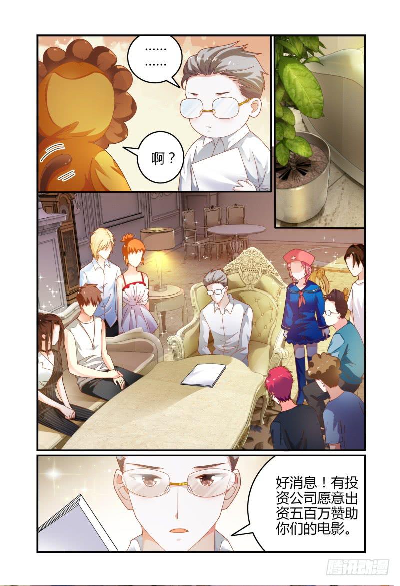072好消息-第73话