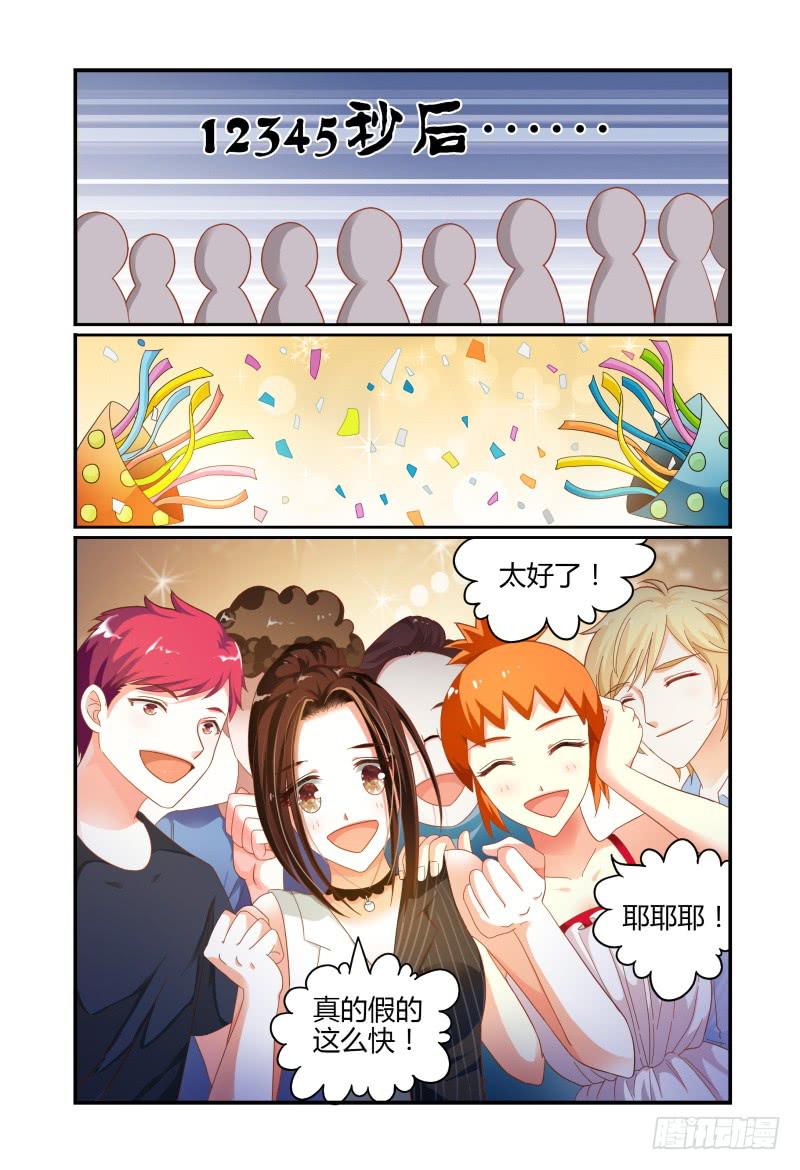 072好消息-第73话