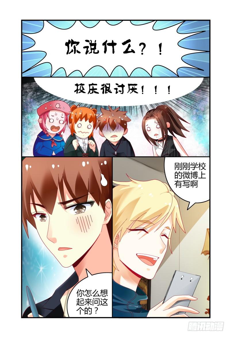 074疯狂筹备ing-第75话