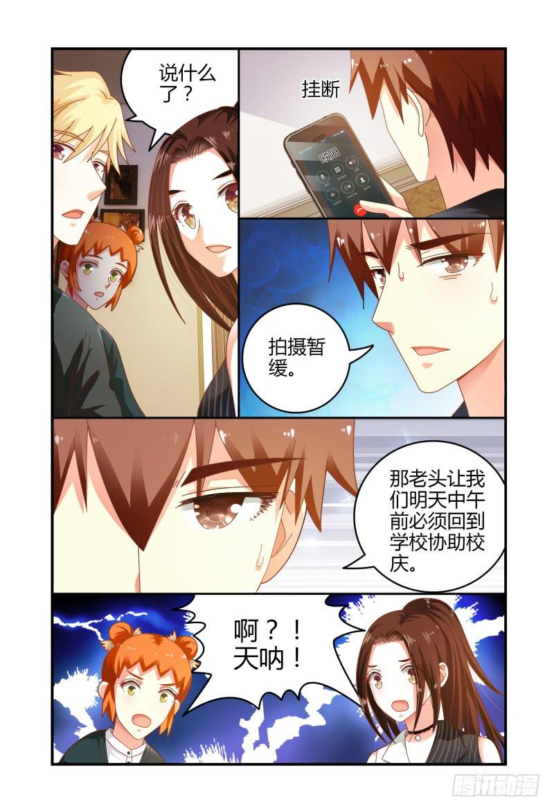 074疯狂筹备ing-第75话