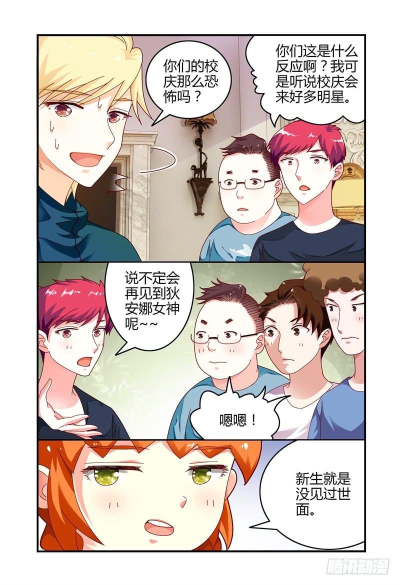 074疯狂筹备ing-第75话