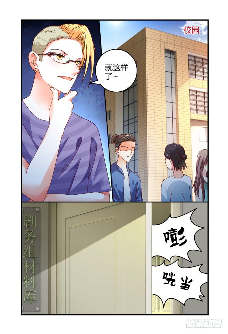 074疯狂筹备ing-第75话