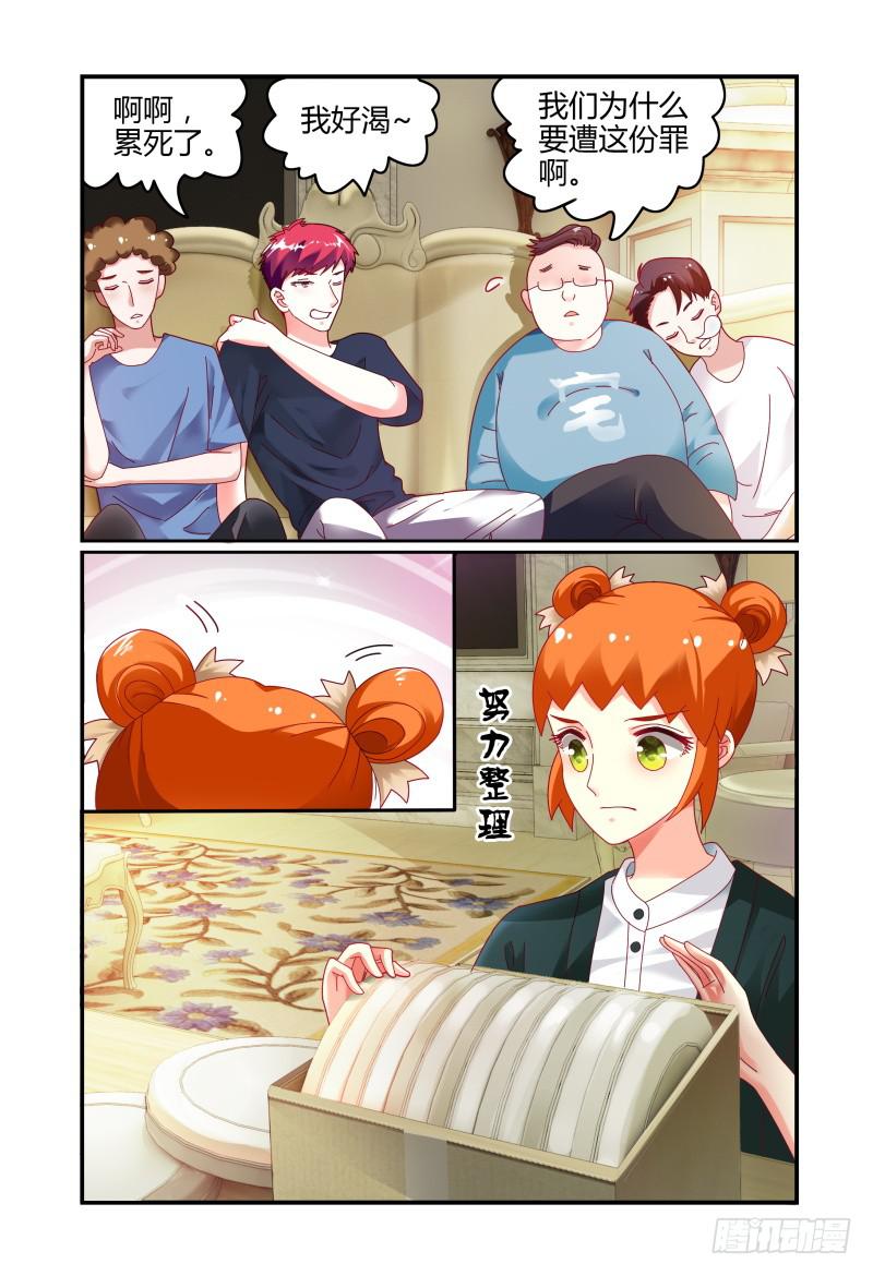 074疯狂筹备ing-第75话
