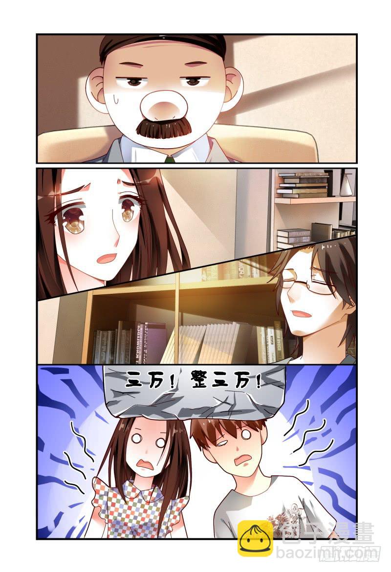 076来，赔吧-第77话