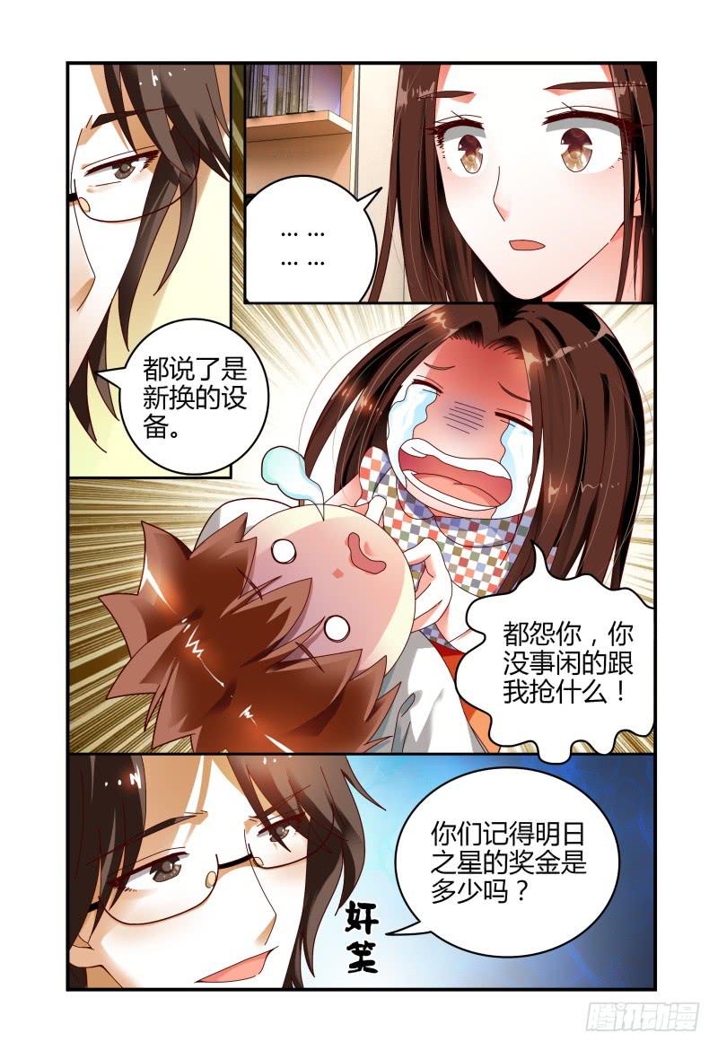 076来，赔吧-第77话