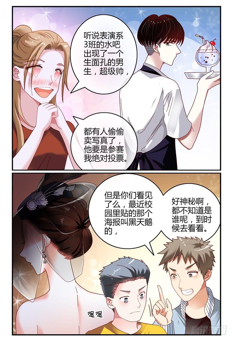 078分头行动-第79话