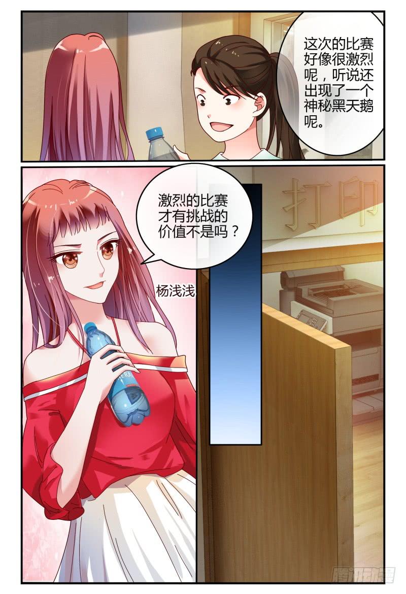 078分头行动-第79话