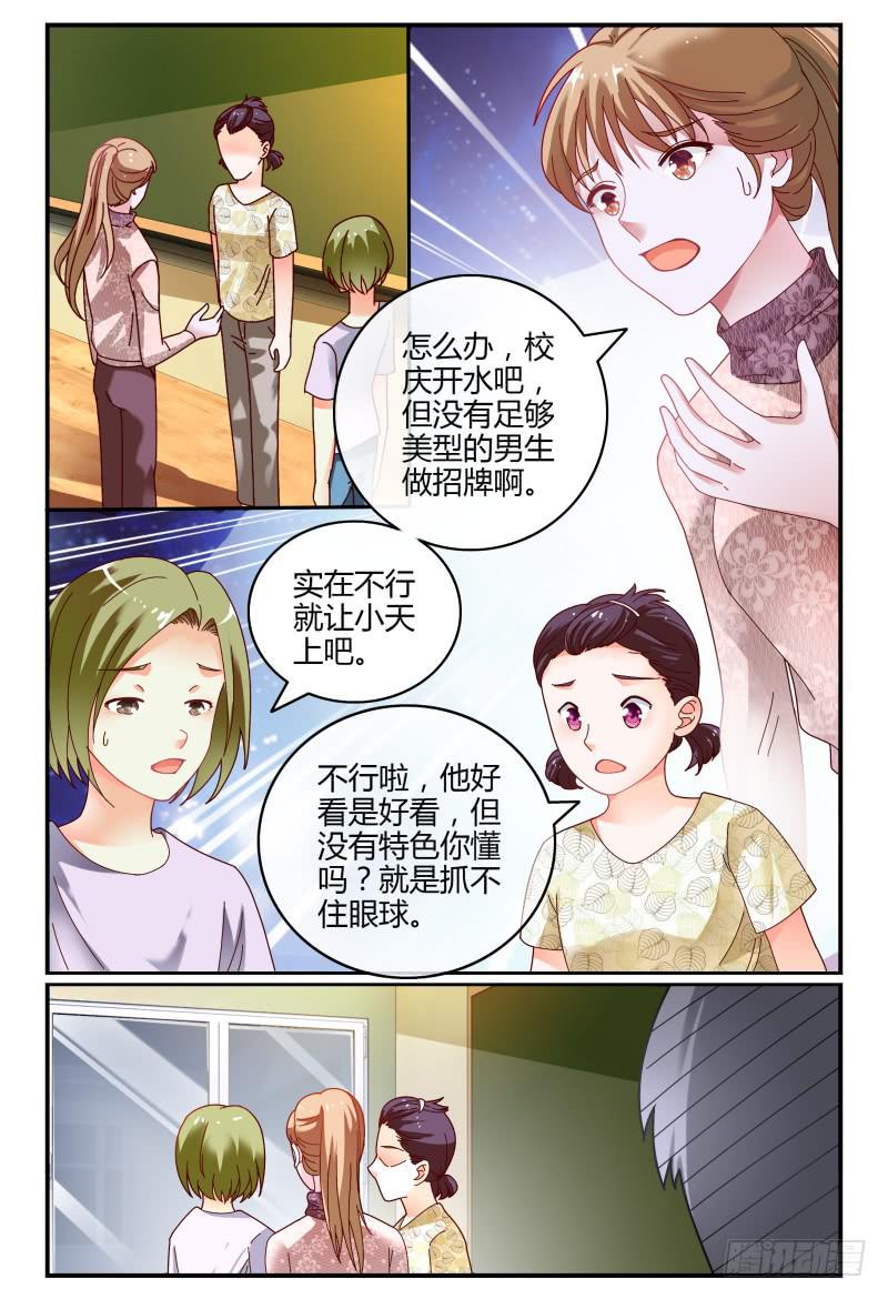 078分头行动-第79话