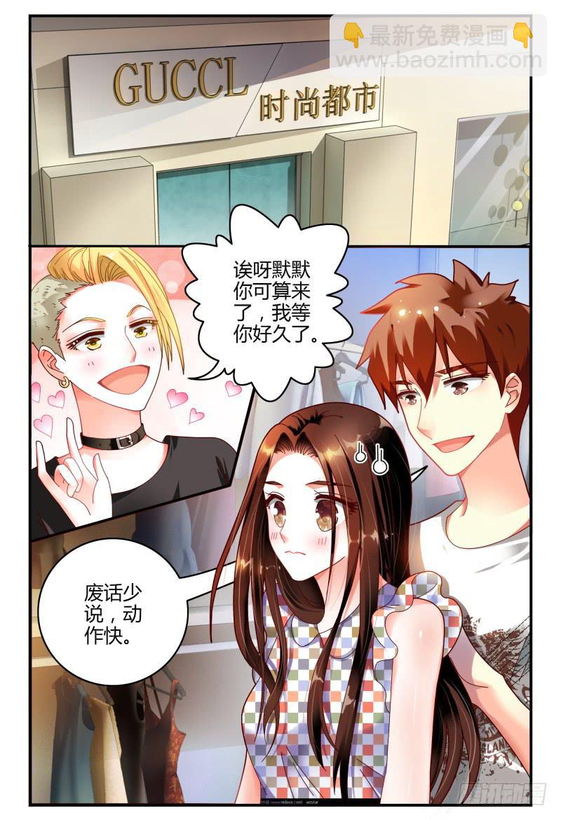 078分头行动-第79话