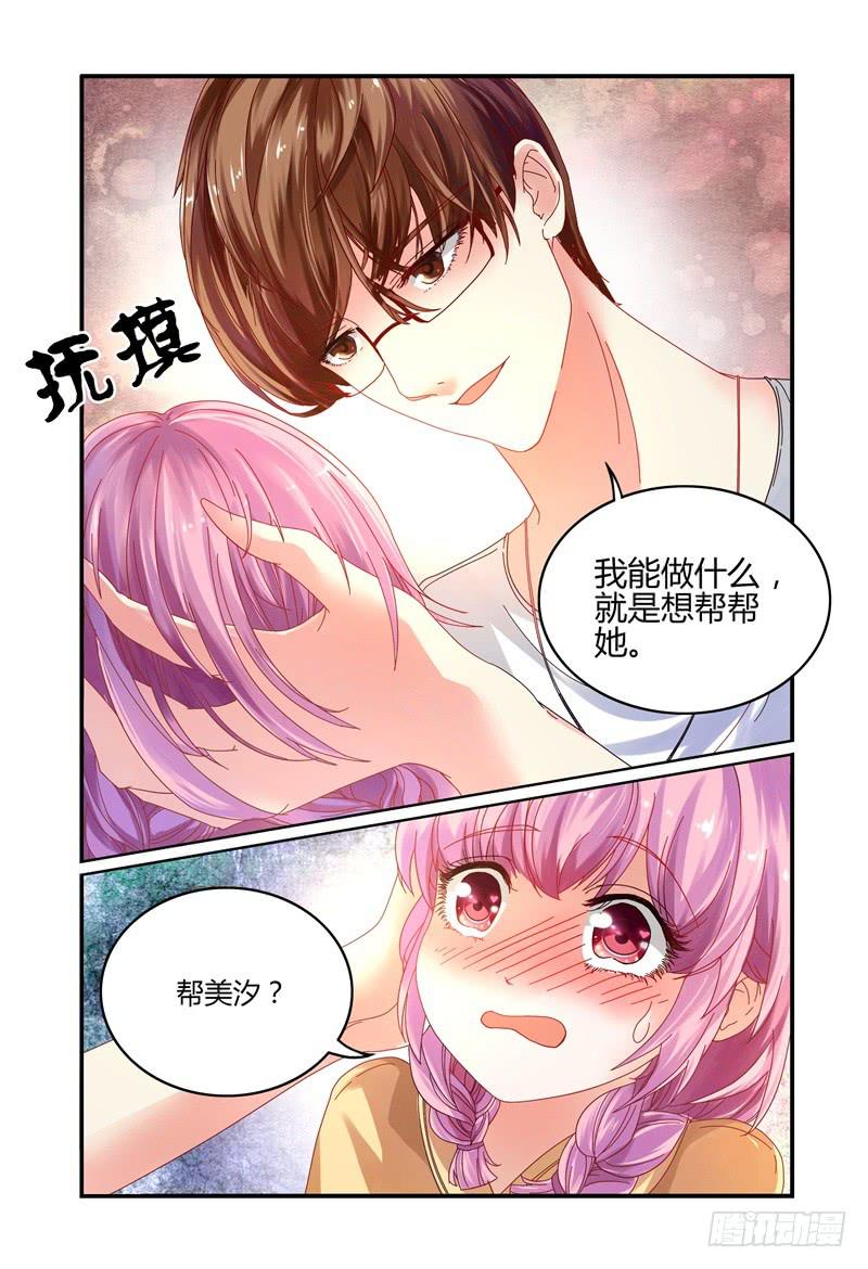 009我想&ldquo;帮帮&rdquo;她。-第9话