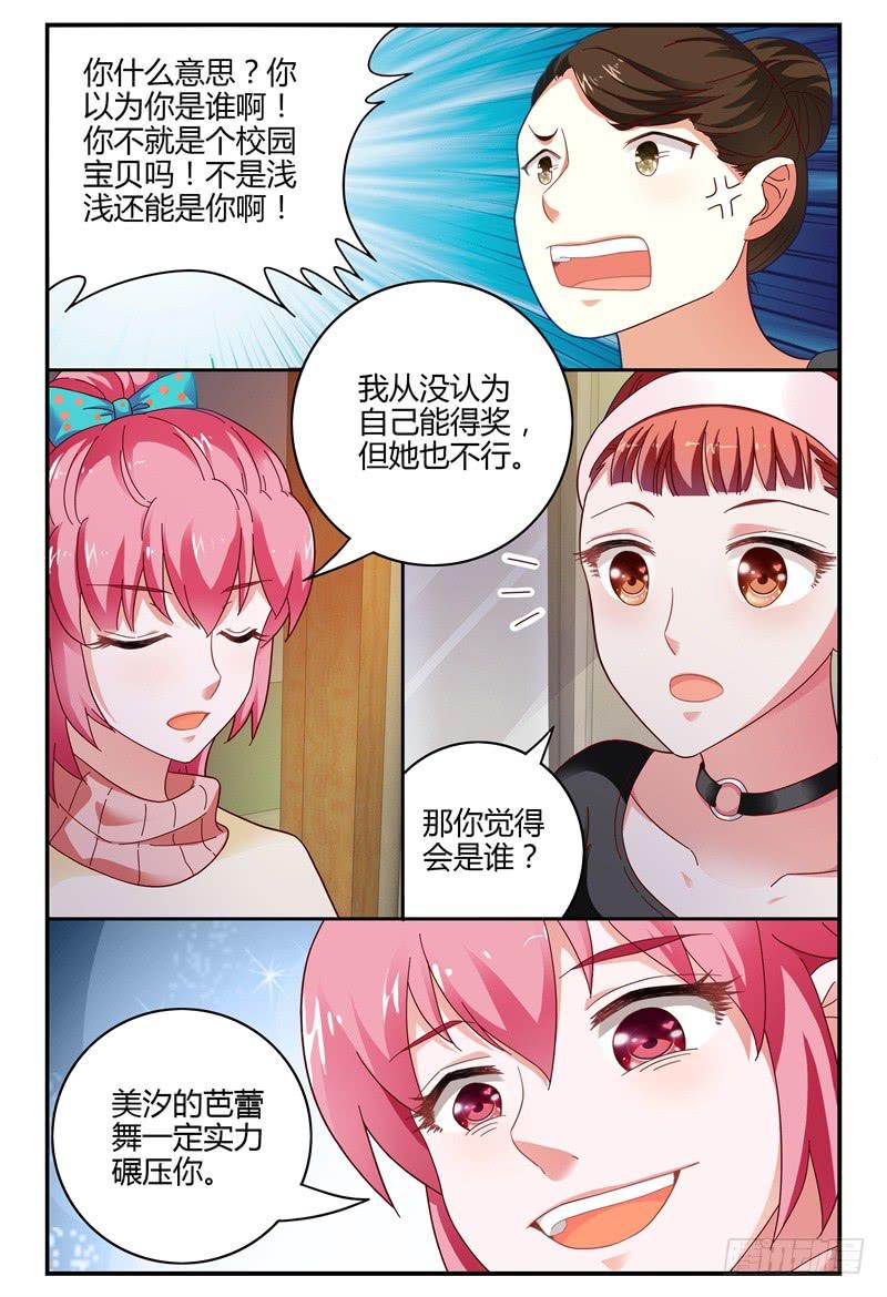 080泄露-第81话