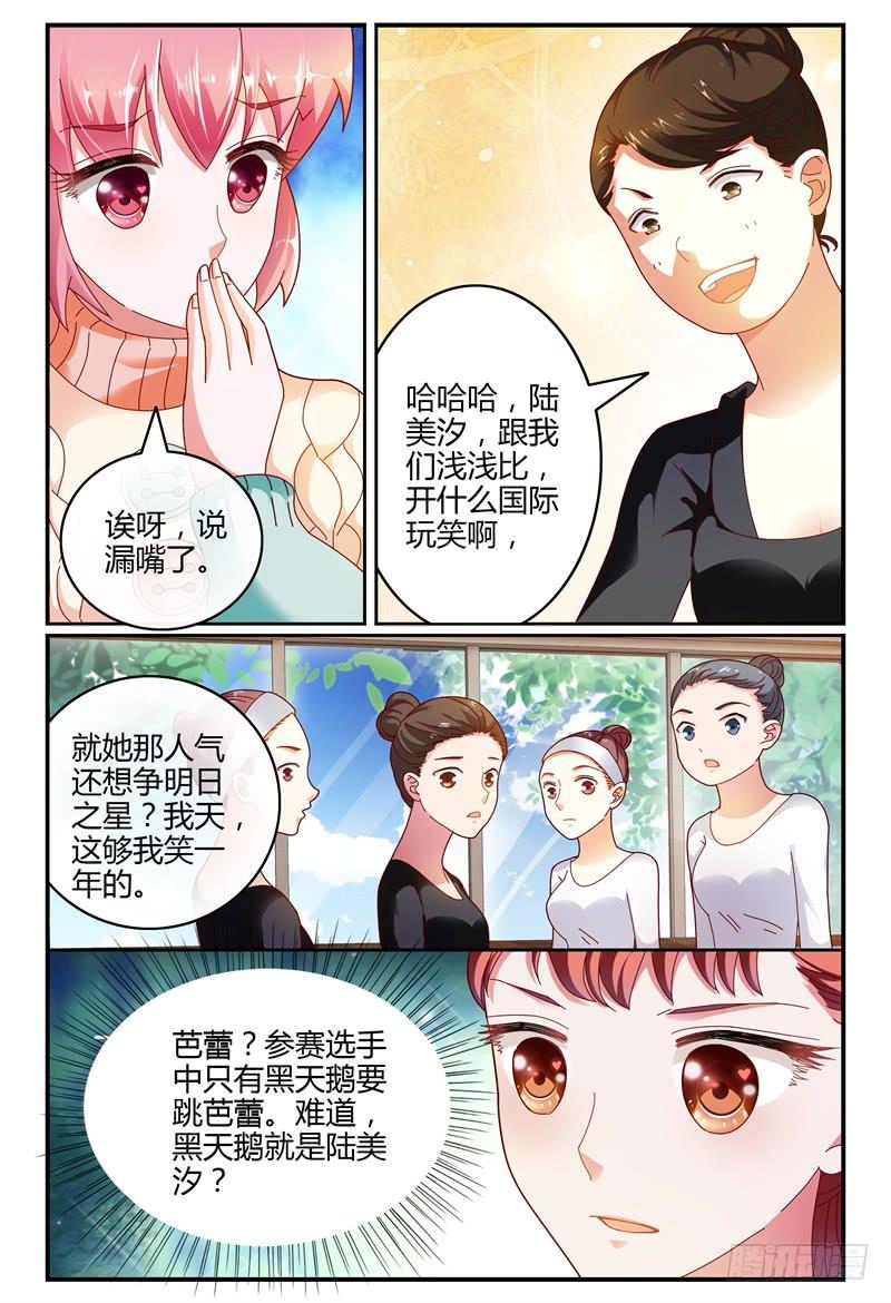 080泄露-第81话