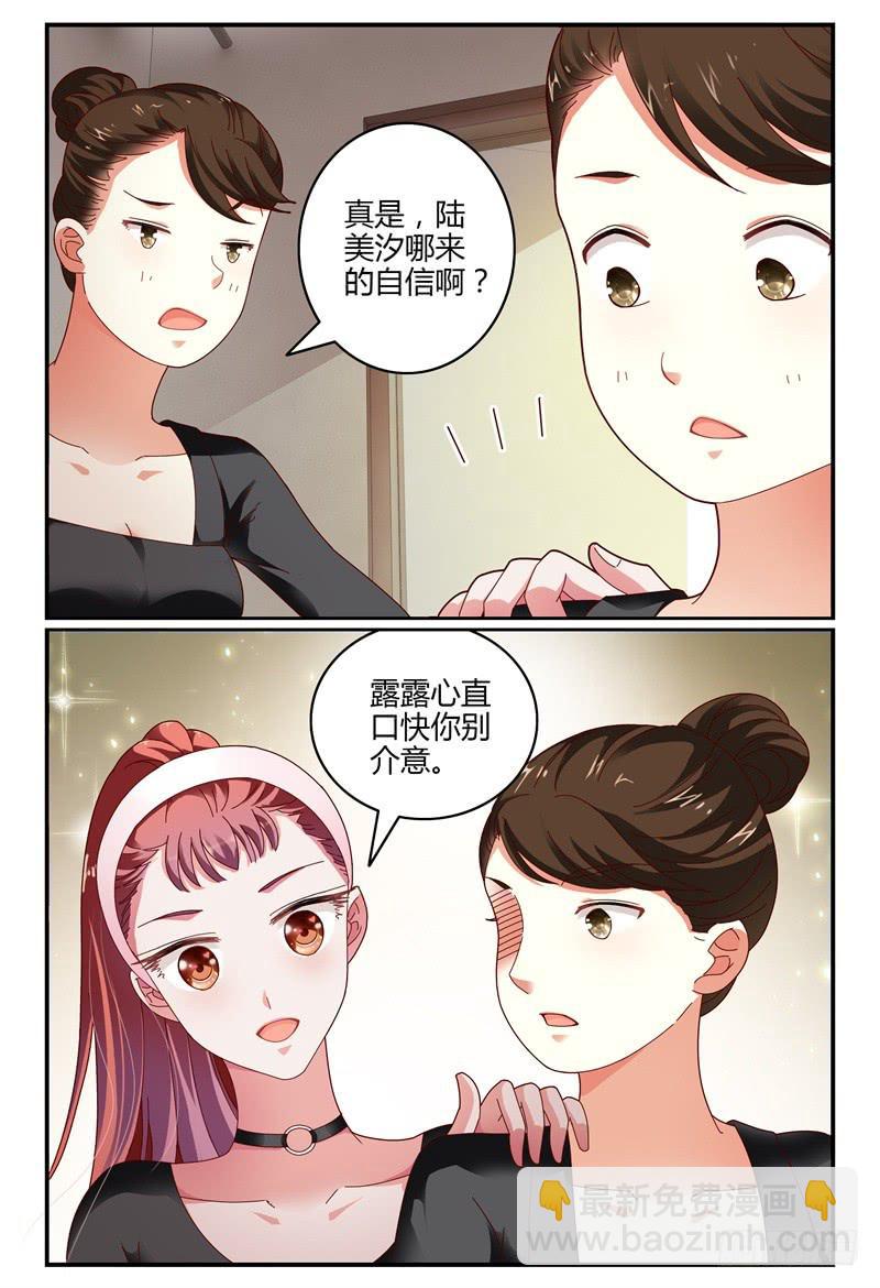 080泄露-第81话