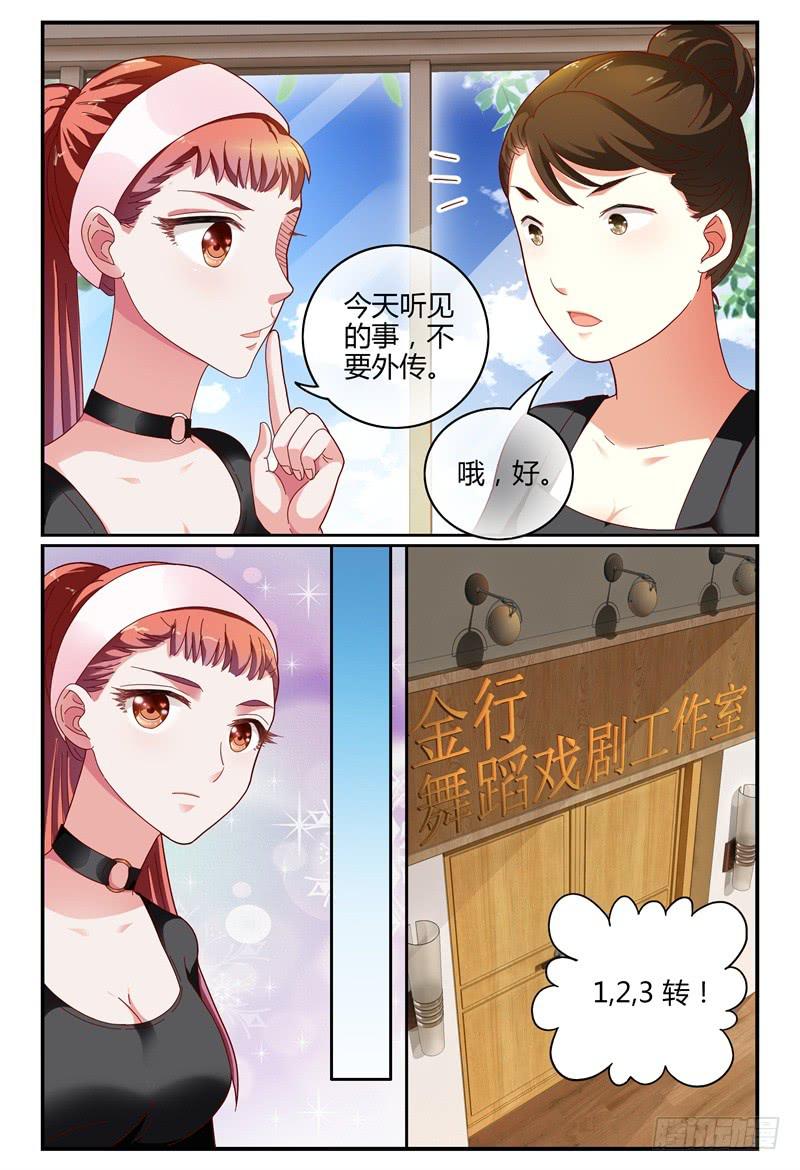 080泄露-第81话