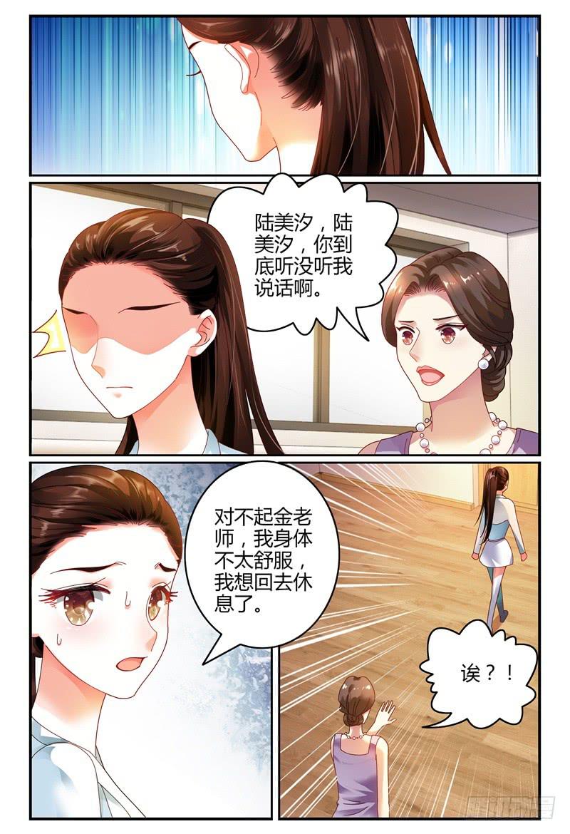 080泄露-第81话