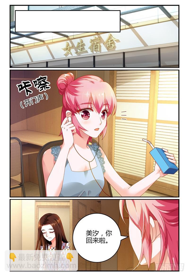 080泄露-第81话