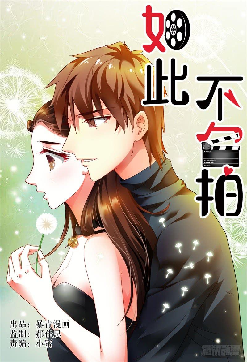 082我来看着你-第83话
