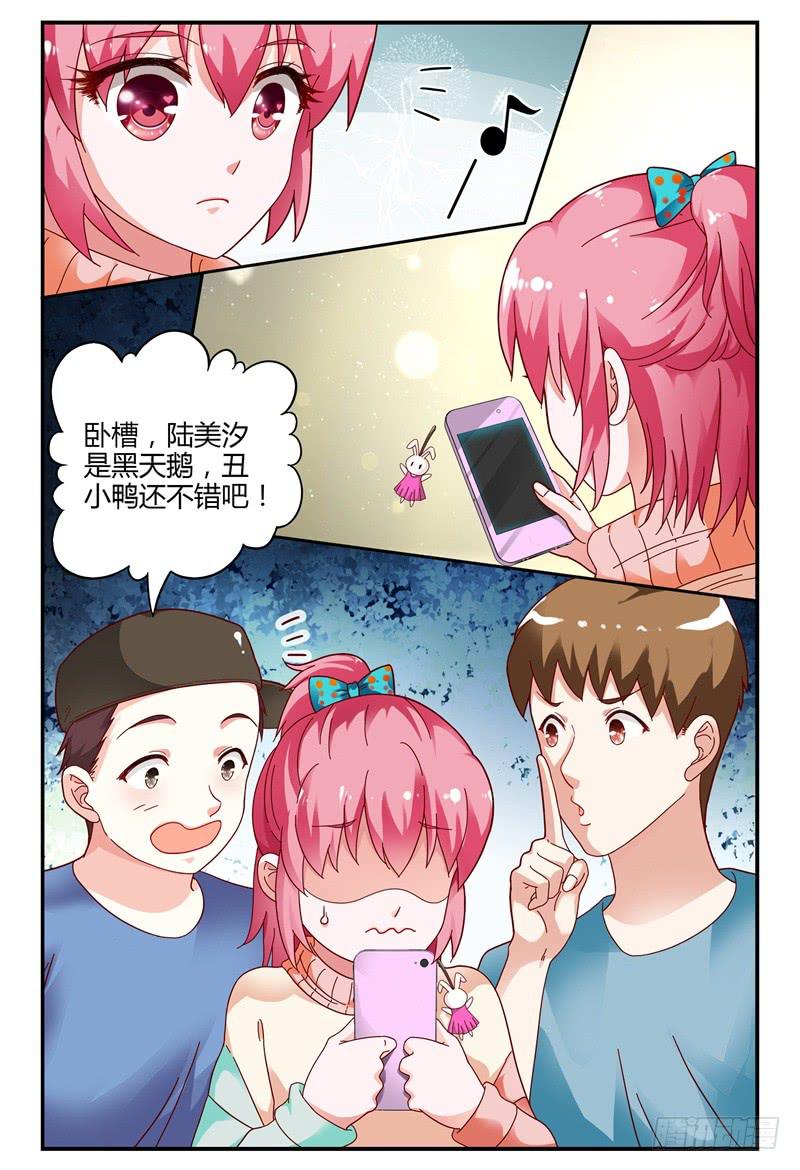 082我来看着你-第83话