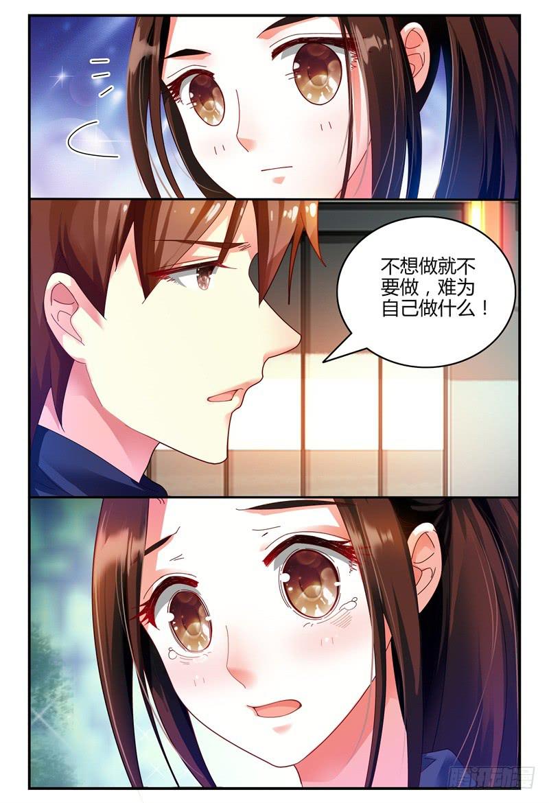 082我来看着你-第83话