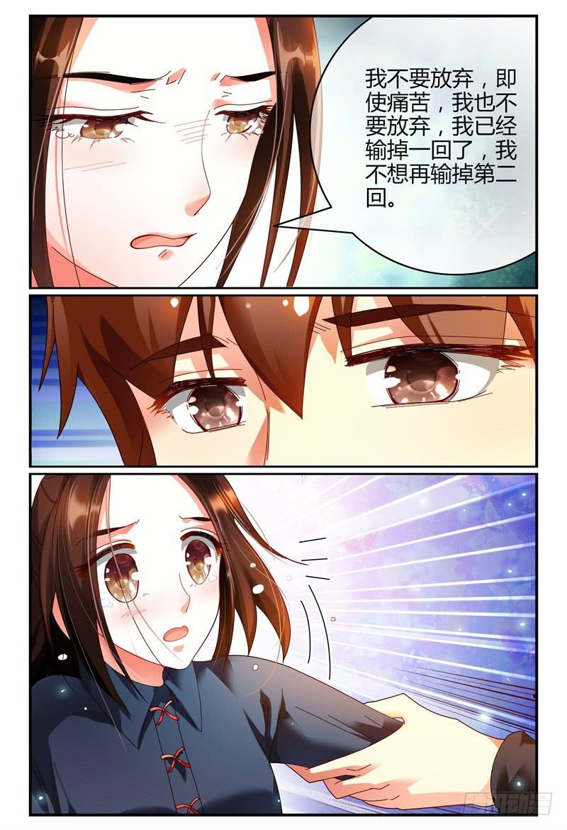 082我来看着你-第83话