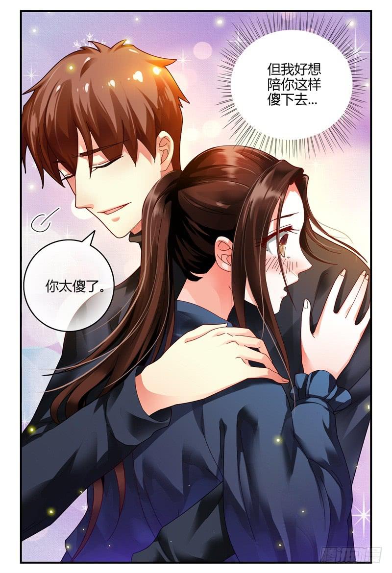 082我来看着你-第83话