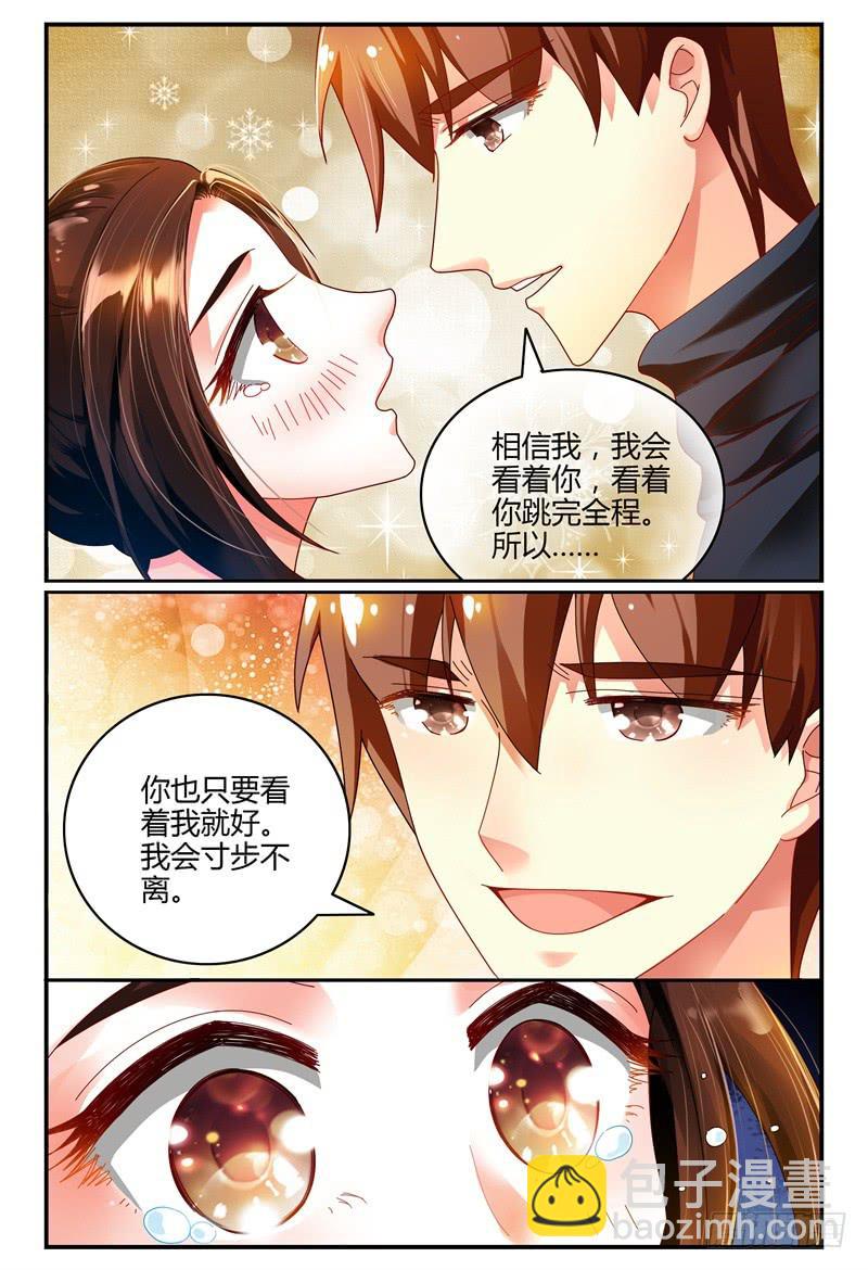 082我来看着你-第83话