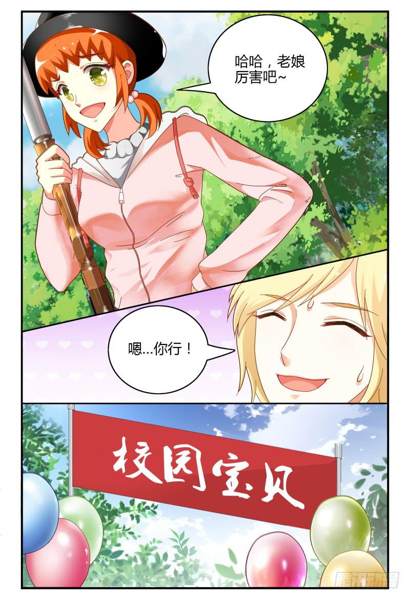 084校庆2-第85话