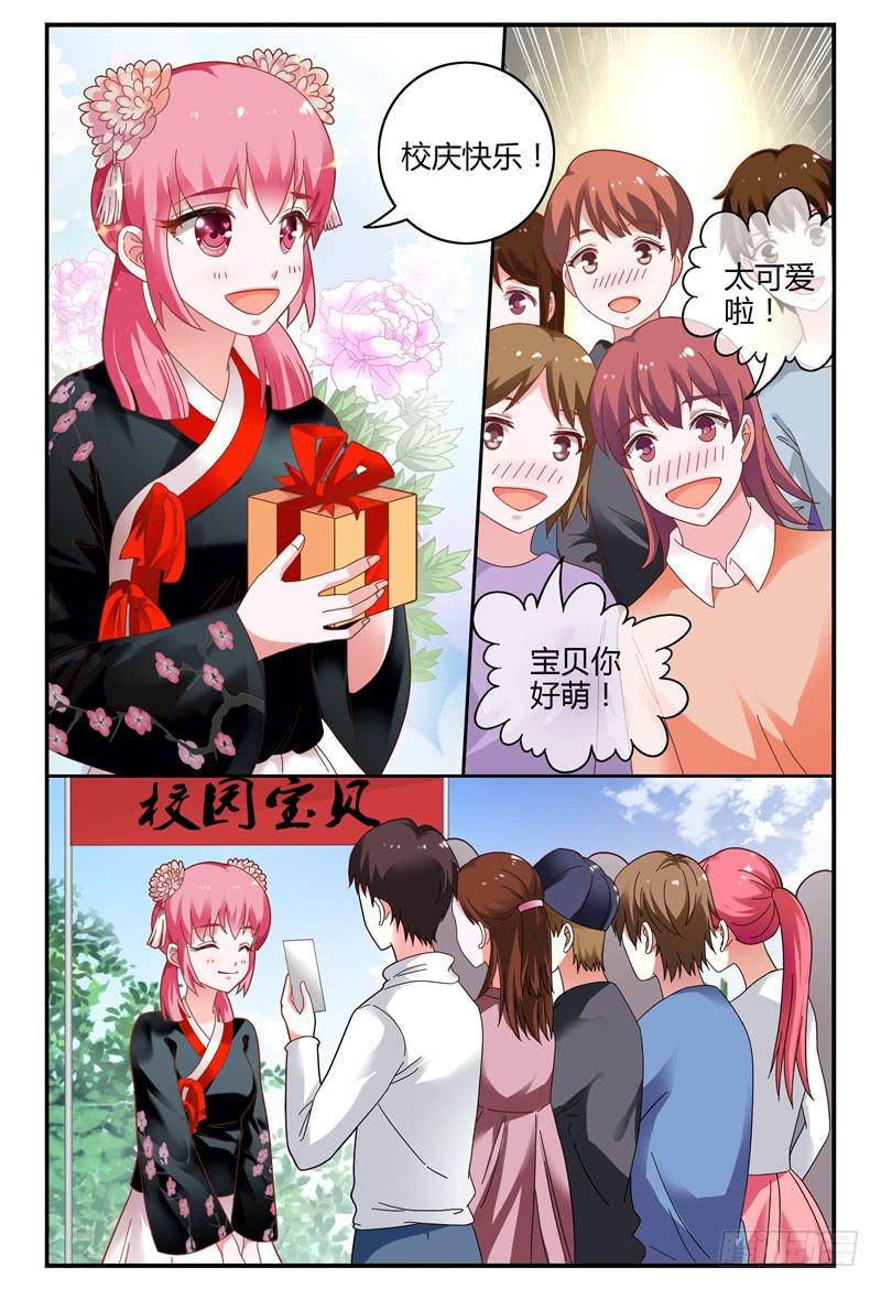 084校庆2-第85话