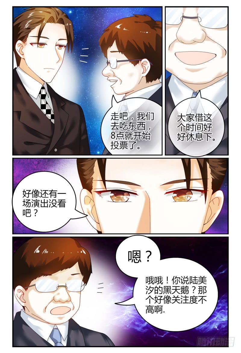 086校庆4-第87话
