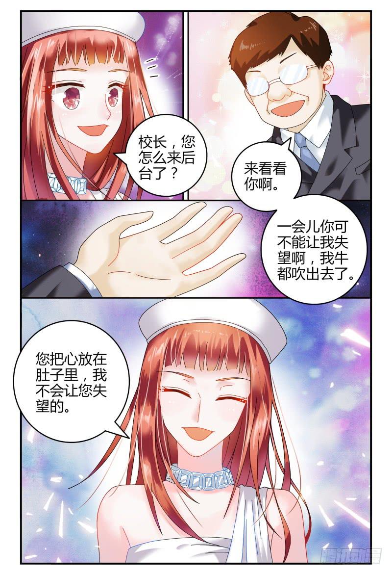 086校庆4-第87话