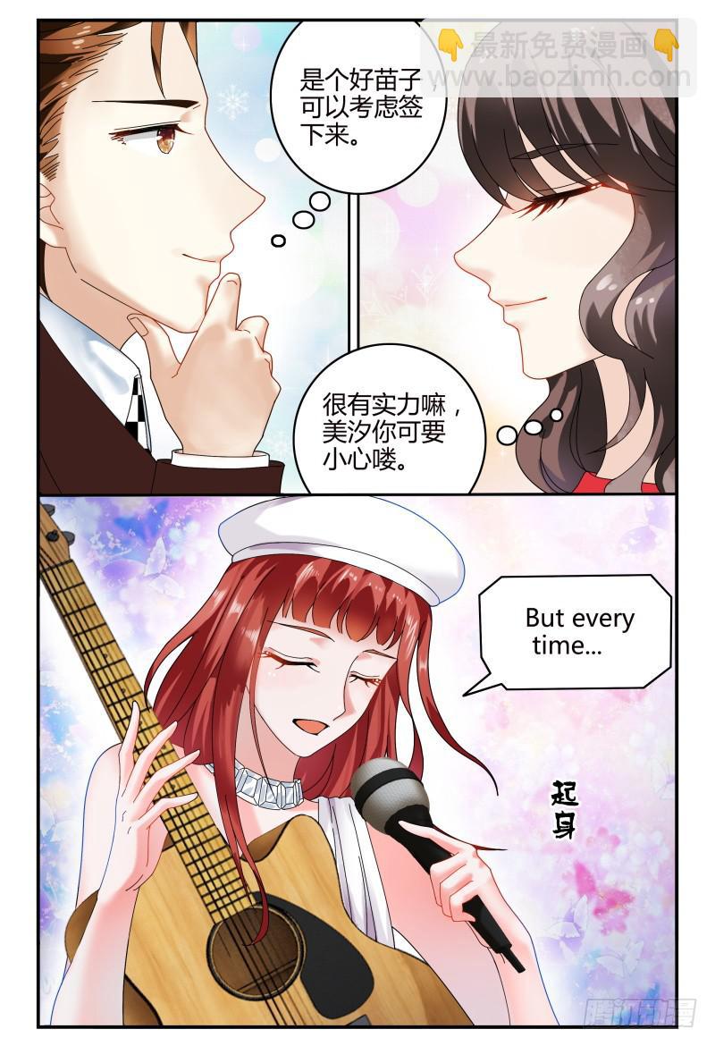086校庆4-第87话